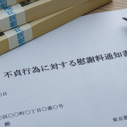 【事例あり】不倫の慰謝料相場は？金額を左右する11のケース