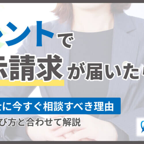 トレントで開示請求が届いたら？弁護士に今すぐ相談すべき理由と選び方